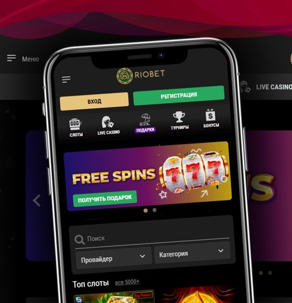 riobet-mobile-versiya